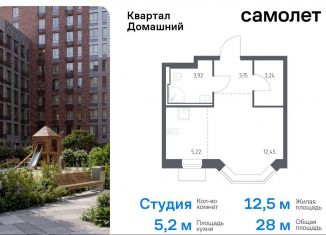 Продаю квартиру студию, 28 м2, Москва, станция Курьяново, жилой комплекс Квартал Домашний, 2