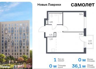 Продажа 1-комнатной квартиры, 36.1 м2, Ленинградская область