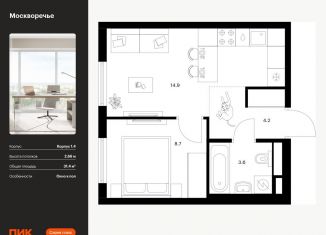 Продам 1-ком. квартиру, 31.4 м2, Москва, жилой комплекс Москворечье, 1.3, метро Кантемировская