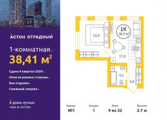 Продам однокомнатную квартиру, 38.4 м2, Екатеринбург, улица Репина, 111