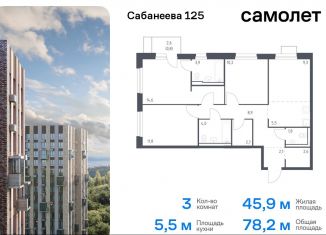 Продам 3-комнатную квартиру, 78.2 м2, Владивосток, Первореченский район, улица Сабанеева, 1.2