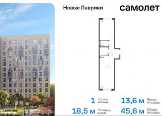 Продаю 1-ком. квартиру, 45.6 м2, Мурино