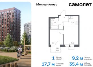 Продажа 1-комнатной квартиры, 35.4 м2, Москва, САО, жилой комплекс Молжаниново, к6