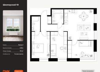 Продается 3-ком. квартира, 74.1 м2, Санкт-Петербург, Василеостровский район