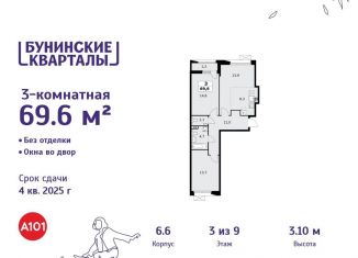 Продам трехкомнатную квартиру, 69.6 м2, деревня Столбово, деревня Столбово, 6