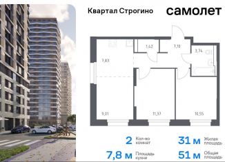 Продаю двухкомнатную квартиру, 51 м2, Московская область, жилой комплекс Квартал Строгино, к1