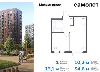 Продается 1-ком. квартира, 34.6 м2, Москва, САО, жилой комплекс Молжаниново, к5