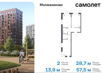 Продаю двухкомнатную квартиру, 57.5 м2, Москва, жилой комплекс Молжаниново, к5, Молжаниновский район