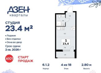 Квартира на продажу студия, 23.4 м2, ДСК Актер, ДСК Актер, 6с1