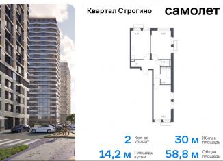 2-ком. квартира на продажу, 58.8 м2, Московская область, жилой комплекс Квартал Строгино, к2