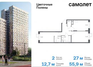 2-ком. квартира на продажу, 55.9 м2, деревня Середнево, жилой комплекс Цветочные Поляны Экопарк, к1