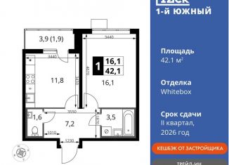 Продается однокомнатная квартира, 42.1 м2, Московская область, улица Фруктовые Сады, 1к3