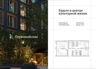 Продам 3-ком. квартиру, 114.5 м2, Тюмень, Первомайская улица, 1Аблок2