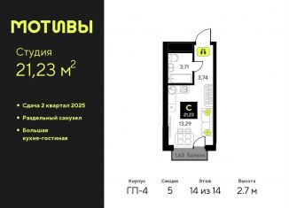 Квартира на продажу студия, 21.2 м2, Тюменская область