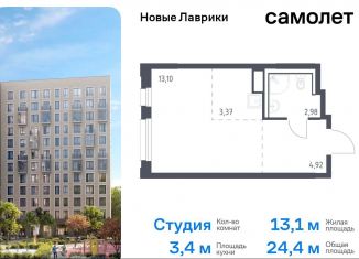 Продажа квартиры студии, 24.4 м2, Мурино