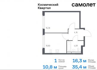 Продаю однокомнатную квартиру, 35.4 м2, Королёв