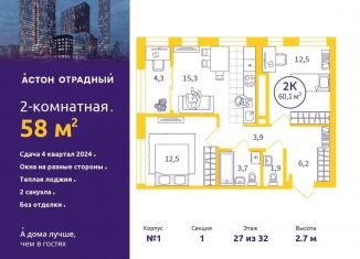 Продается 2-ком. квартира, 58 м2, Екатеринбург, улица Репина, 111