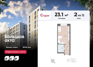 Продам квартиру студию, 23.1 м2, Санкт-Петербург, Красногвардейский район