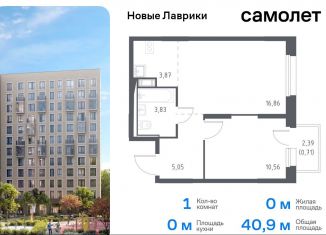 1-комнатная квартира на продажу, 40.9 м2, Мурино, жилой комплекс Новые Лаврики, 1.1