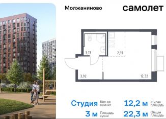 Продам квартиру студию, 22.3 м2, Москва, жилой комплекс Молжаниново, к5, Молжаниновский район