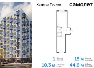 Продаю однокомнатную квартиру, 44.8 м2, Виллозское городское поселение, жилой комплекс Квартал Торики, к1.1