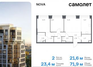 Продам 2-комнатную квартиру, 71.9 м2, Москва, жилой комплекс Нова, к1