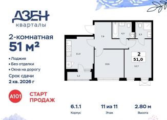 Продаю 2-ком. квартиру, 51 м2, ДСК Актер, ДСК Актер, 6с1