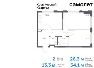 Продам двухкомнатную квартиру, 54.1 м2, Королёв