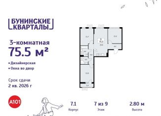 3-комнатная квартира на продажу, 75.5 м2, деревня Столбово, деревня Столбово, 39