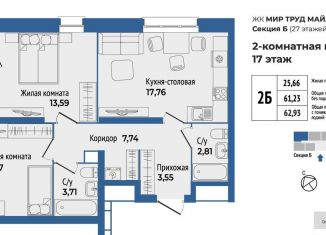 Продам 2-комнатную квартиру, 62.9 м2, Свердловская область