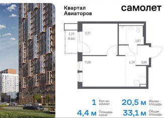 Продается 1-ком. квартира, 33.1 м2, Балашиха