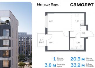 Продажа однокомнатной квартиры, 33.2 м2, Московская область