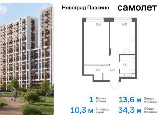 Продам 1-комнатную квартиру, 34.3 м2, Балашиха, улица Бояринова, 30