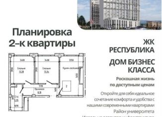 2-комнатная квартира на продажу, 60.2 м2, Кабардино-Балкариия, улица Ахохова, 104