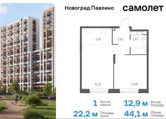 Продается 1-комнатная квартира, 44.1 м2, Балашиха, улица Бояринова, 36