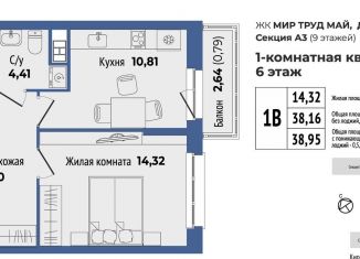 Продам 1-ком. квартиру, 38.9 м2, Екатеринбург, метро Уралмаш