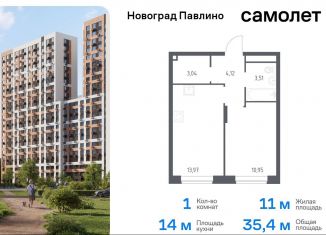 Продажа 1-комнатной квартиры, 35.4 м2, Балашиха, улица Бояринова, 30