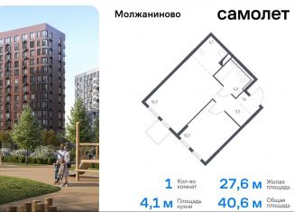 Продаю 1-комнатную квартиру, 40.6 м2, Москва, Ленинградское шоссе, 229Ак2, Молжаниновский район