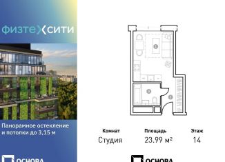 Продается квартира студия, 24 м2, Москва, улица Фёдора Дубовицкого