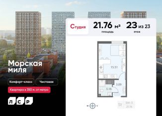 Продам квартиру студию, 21.8 м2, Санкт-Петербург, метро Проспект Ветеранов