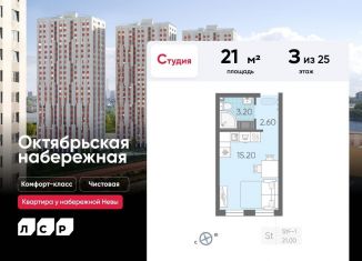 Продается квартира студия, 21 м2, Санкт-Петербург, Невский район