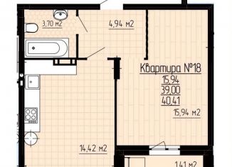 Продается 1-комнатная квартира, 40.4 м2, Ульяновск, улица Мира, 25