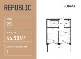 Продается 1-ком. квартира, 46.6 м2, Москва, жилой комплекс Репаблик, к2.3, Пресненский район