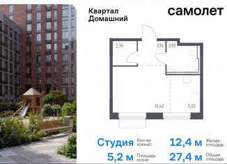 Продам квартиру студию, 27.4 м2, Москва, станция Курьяново, жилой комплекс Квартал Домашний, 1