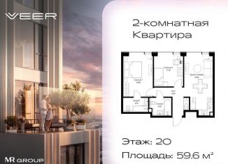 2-ком. квартира на продажу, 59.6 м2, Москва, ЗАО