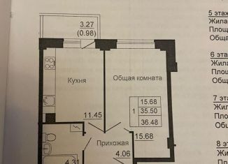 Продается 1-ком. квартира, 36.5 м2, Псковская область, Александровский проезд, 6