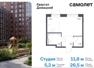 Продам квартиру студию, 26.5 м2, Москва, жилой комплекс Квартал Домашний, 1, метро Братиславская