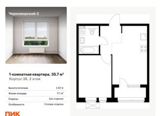 Продам 1-ком. квартиру, 35.7 м2, Новороссийск, бульвар имени Дмитрия Шостаковича, 20