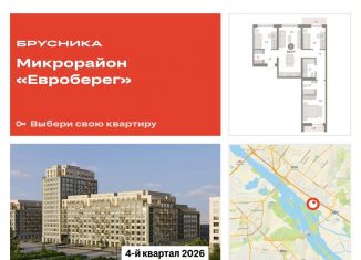 Продается 3-ком. квартира, 84.6 м2, Новосибирск