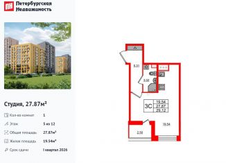 Продается квартира студия, 27.9 м2, Санкт-Петербург, Приморский район